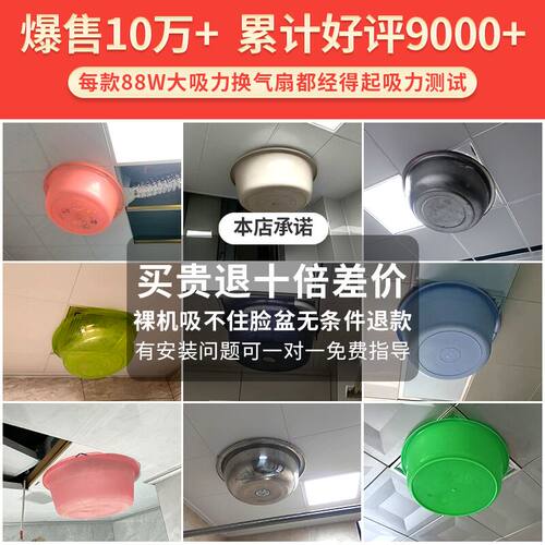 88瓦集成吊顶大功率换气扇30*30厨房卫生间强力排风扇吸顶式静音 - 图2