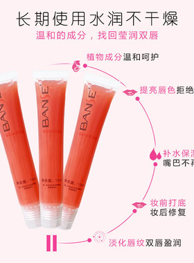 本色纹绣润唇蜜臻润保湿蜜