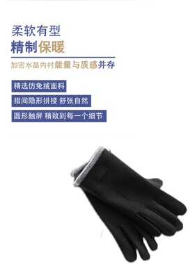 中威电气石太赫兹男士手套