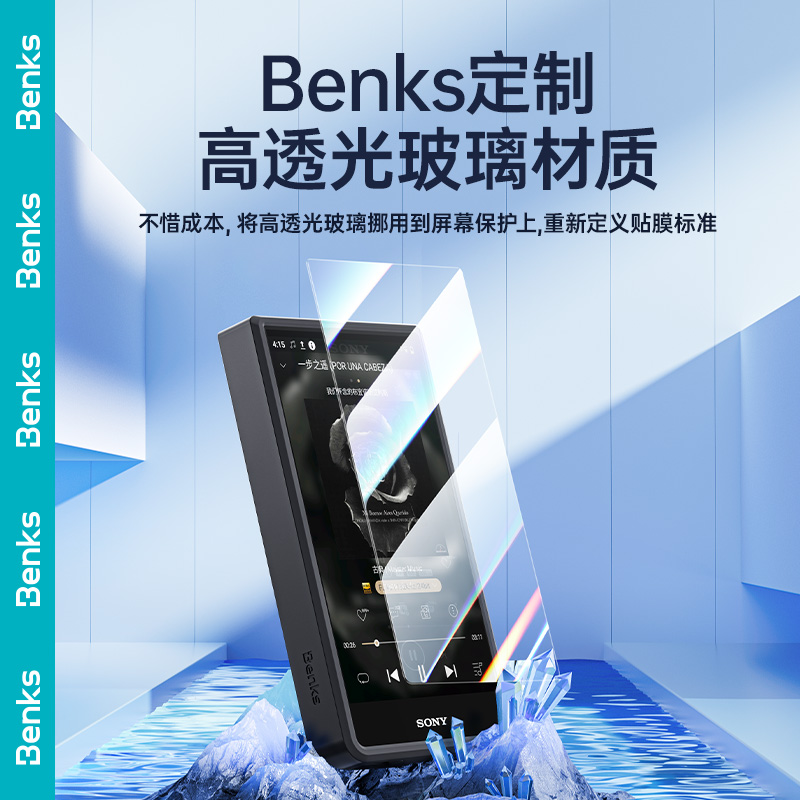 BENKS品牌适用索尼NW-ZX706 ZX707保护膜屏幕贴膜钢化膜-图2