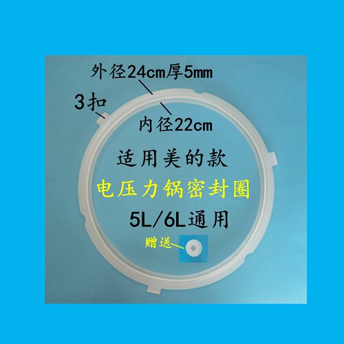 电压力锅高压锅密封圈适配美的九阳款4L5L6L8L12L优质密封圈促销 - 图0