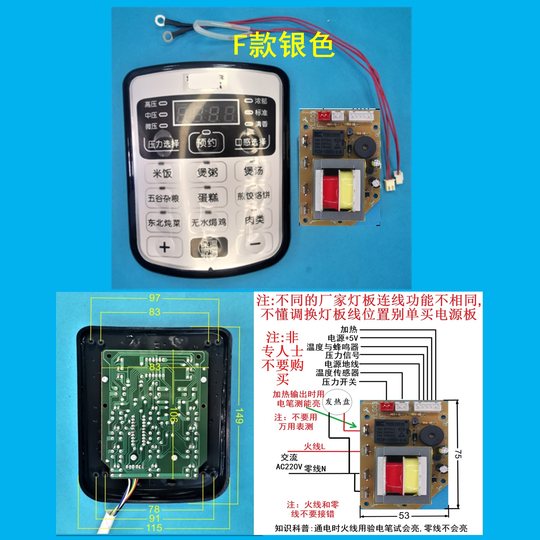 Electric pressure cooker computer repair brand new circuit board universal