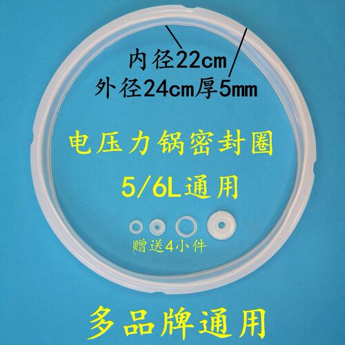 电压力锅高压锅密封圈适配美的九阳款4L5L6L8L12L优质密封圈促销 - 图1