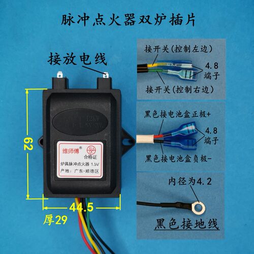 燃气炉煤气炉具双炉单炉通用电子脉冲点火器控制器发生器新品促销 - 图1