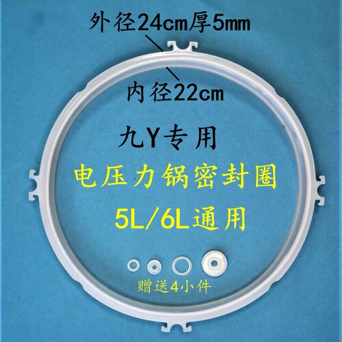 电压力锅高压锅密封圈适配美的九阳款4L5L6L8L12L优质密封圈促销 - 图2