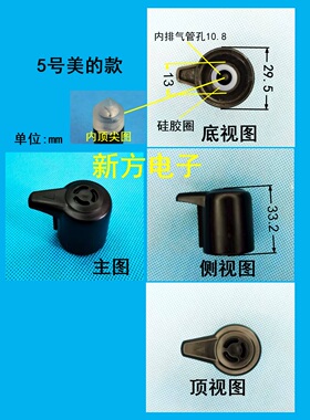 电压力锅排气阀通用型适配美的
