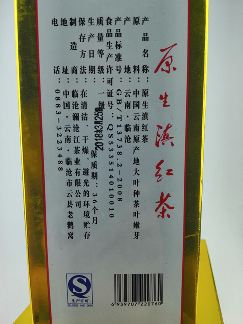 中国云南省滇红原生滇红茶一级500克包邮盒装老树蜜香送礼推荐