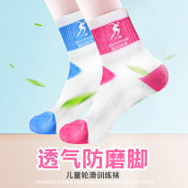 Wheel Skating Socks Children Dry Skates Sports Long Socks Anti-Grinding Feet Speed Skating Shoes Special Socks Skating Socks Summer