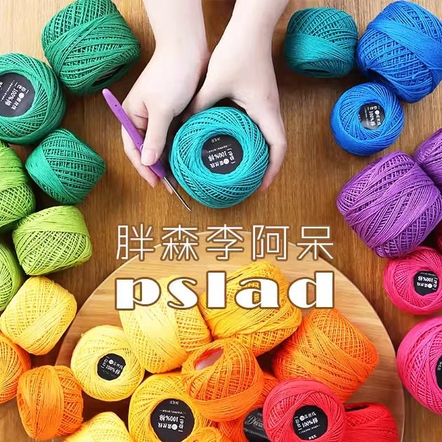 外贸5股牛奶棉毛线团 - 图1