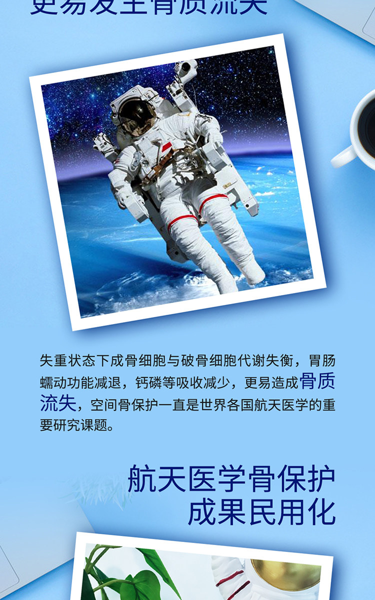 航天东方红牌胶原氨糖软骨素钙片180片1瓶呵护骨与关节健康,淘宝优惠券,粉丝福利购,淘宝优惠卷