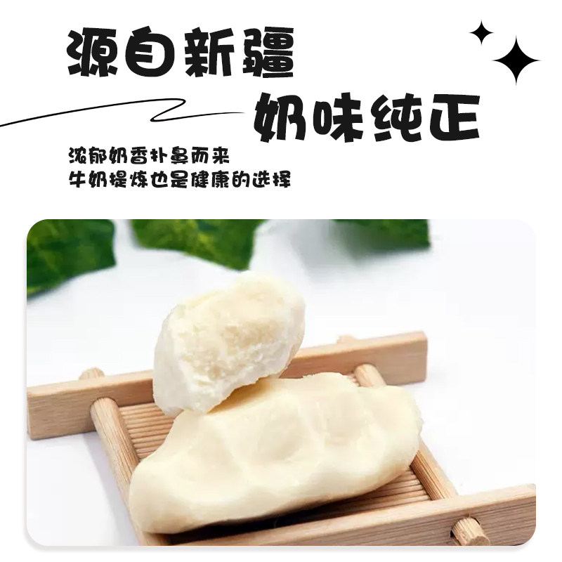 新疆伊犁菌牧元酸奶疙瘩新疆奶疙瘩奶酪纯手工制作零食甜味咸味