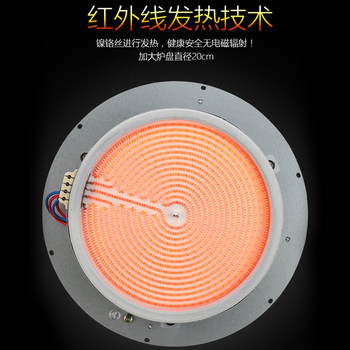 Shengxi Extraordinary F-23A round wire-controlled embedded hot pot electric ceramic stove light wave oven 2300 watt panel 28.8cm