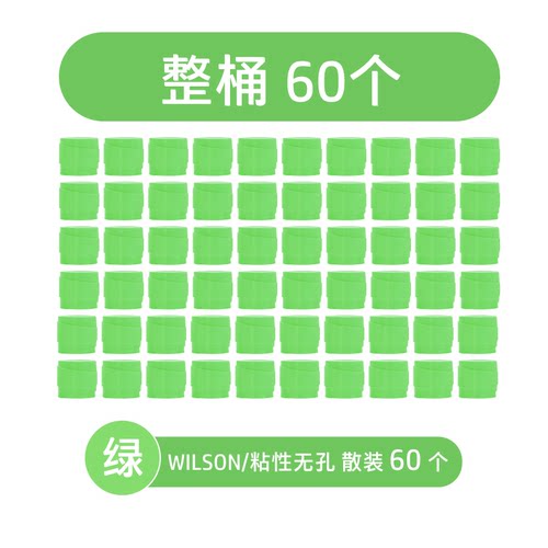 威尔胜Wilson Pro Overgrip4014网球拍吸汗带/手胶柄皮握把布粘性 - 图2