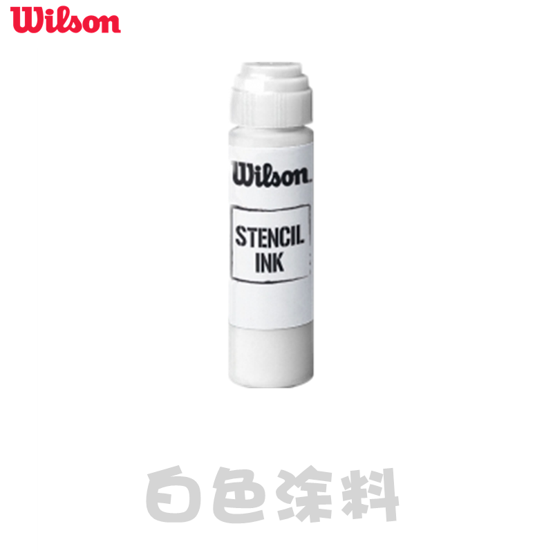 Wilson维尔胜网球拍喷涂LOGO模板商标喷漆工具装饰油漆喷绘水彩笔 - 图0