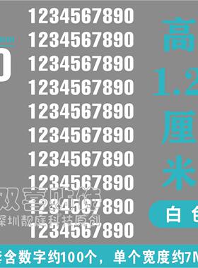 1.2cm高数字价格标签贴多色手账pvc雕刻镂空防水自粘序号编码0-9