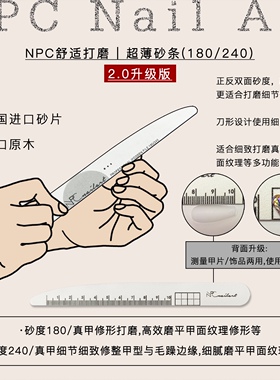 独家重磅打磨进口双面修形美甲