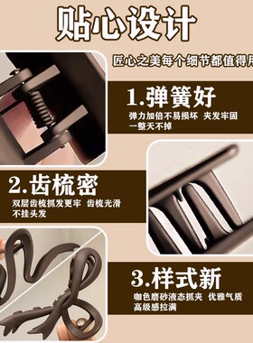 美拉德咖色磨砂抓夹女高级感盘发发夹后脑勺大号发量多鲨鱼夹头饰