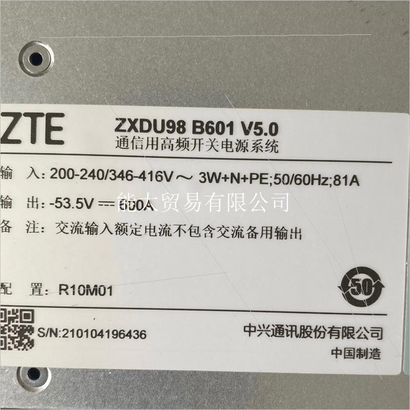 中兴ZTE嵌入式通信用高频开关电源系统ZXDU98B议价 - 图1