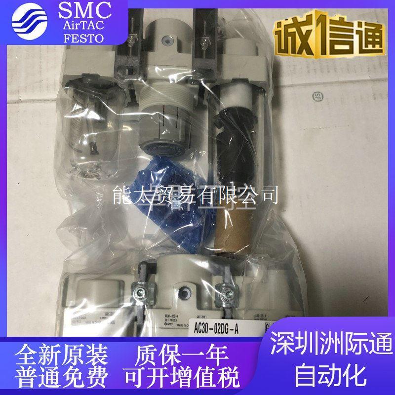 议价AC30-02D-AAC30-02DG-ASMC三联件、现货议价-图2