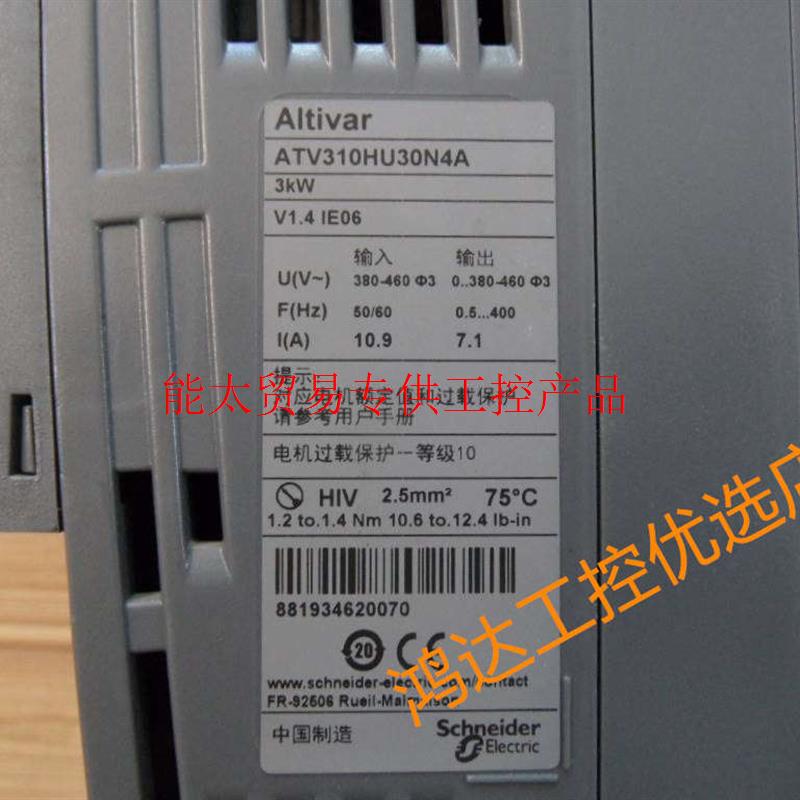 施耐德变频器 ATV310H075N4A ATV310HU15/22/30N4A ATV303HU1询价