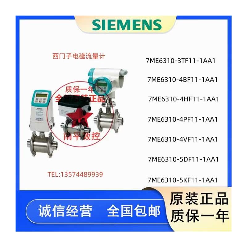 7ME6310-5KF11/3TF11/4BF11/4HF11/4DF11/4VF11/5DF11-1AA1流议价 - 图3