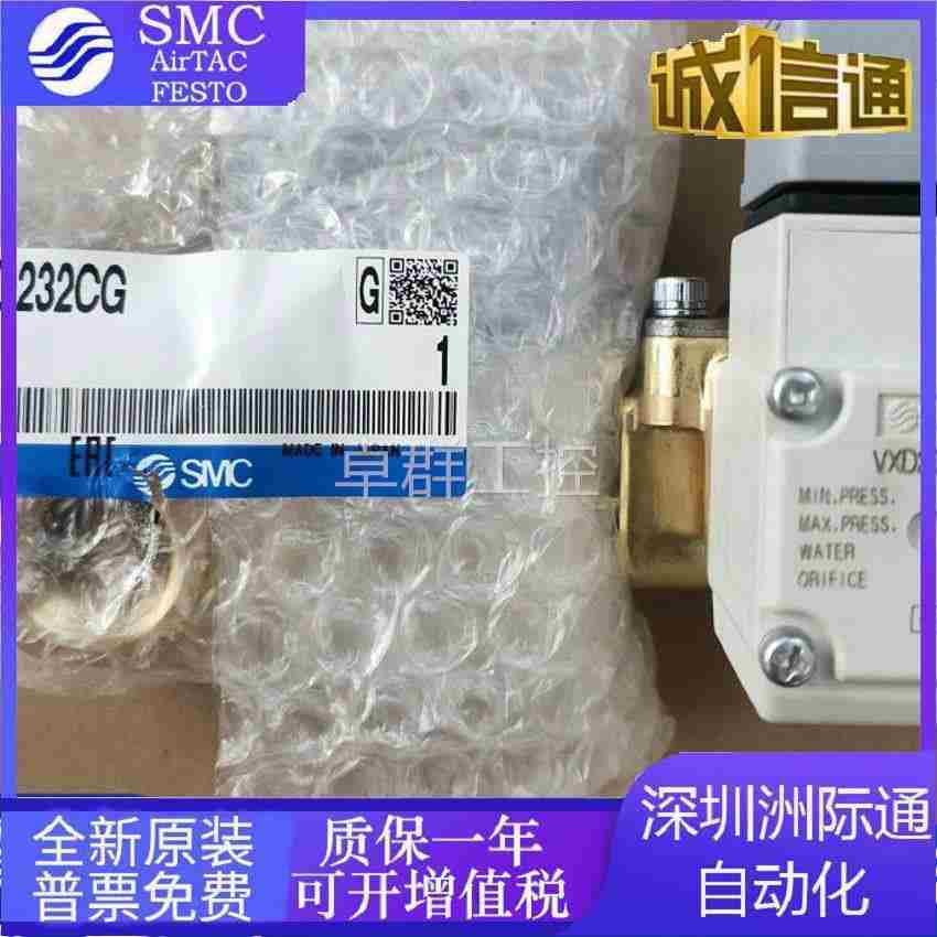 议价VXD232CG VXD232CA SMC 电磁阀 现货询价 - 图2