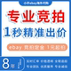 美国ebay代购海外转运直邮中国 免费竞拍海淘车模玩具包税包清关