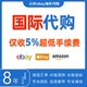 ebay代购ebay代拍代转运美英德法澳海淘易趣玩具娃娃手办卡牌首饰