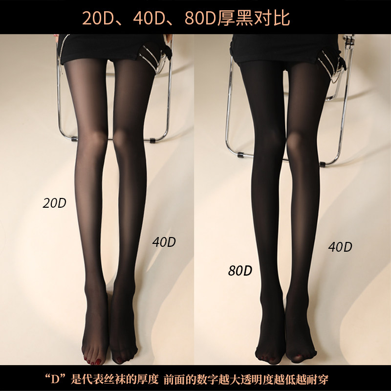 醉薄「40D」女春秋款连裤袜80D防勾显瘦腿20D高个子加长款厚黑丝,淘宝优惠券,粉丝福利购,淘宝优惠卷