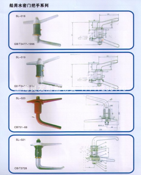 船用水密门把手系列水密门扳手 GBT3477-1996 CB751-68 CBT3728-图2