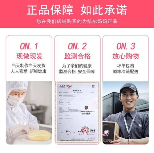 焙尔妈妈网红六拼八拼千层蛋糕榴莲彩虹生日倍儿培尔妈妈8拼八层 - 图2