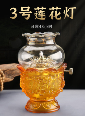 佛灯油灯琉璃酥油灯佛堂供灯家用长明灯财神灯佛具用品装饰摆件/