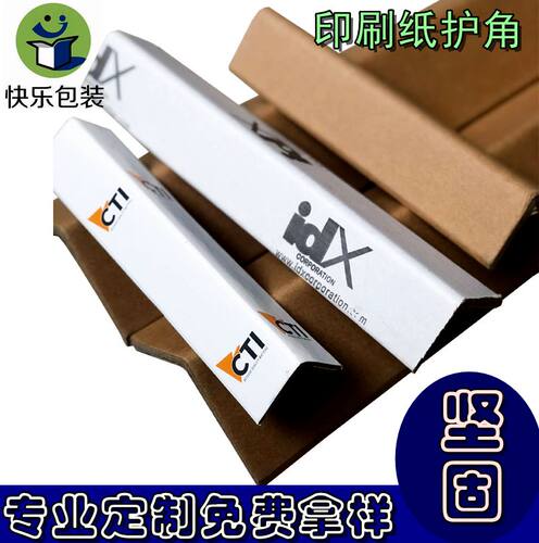 纸护角条阳纸角钢纸板纸箱家具保护角纸脚撑防撞304050定制大规格 - 图1