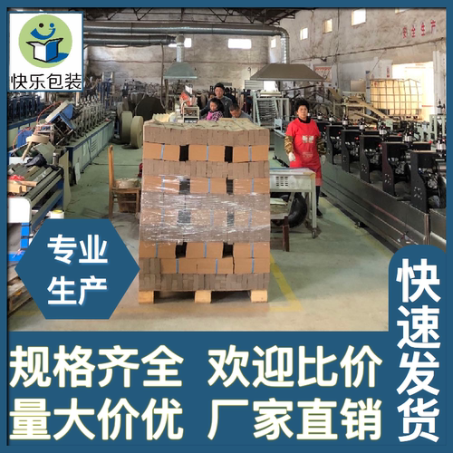 纸护角条阳纸角钢纸板纸箱家具保护角纸脚撑防撞304050定制大规格 - 图0