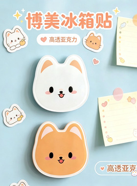 博美犬俊介可爱磁性冰箱贴