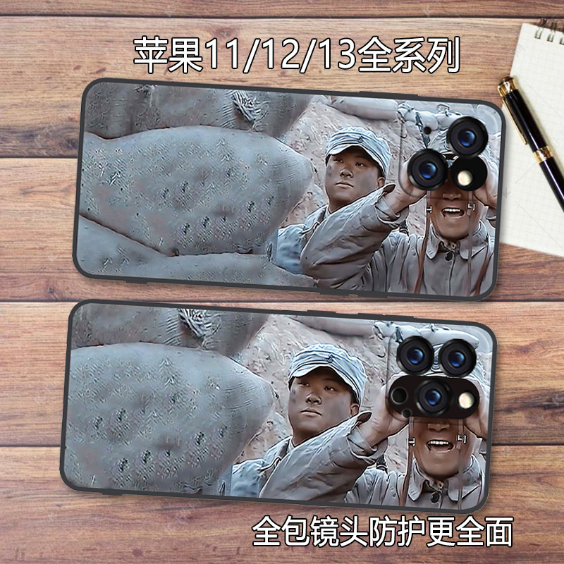 亮剑李云龙适用苹果16/16Pro硅胶防摔15/14/13 Max创意个性iPhone11/12全包手机壳plus搞笑男13Mini