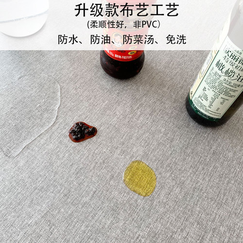 桌布防水防油免洗布艺棉麻北欧简约茶几长方形台布餐桌布纯色桌垫 - 图1