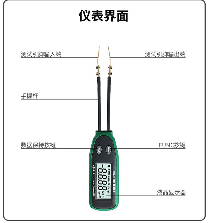 MS8910贴片元件测试夹便携电桥高精度数字电阻二极管电容通断 - 图2