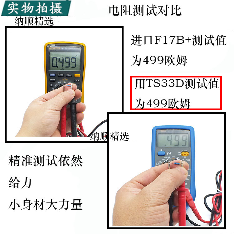 泰圣新款TS33D数字高精度全自动家用电工维修万用表小型袖珍表-图3