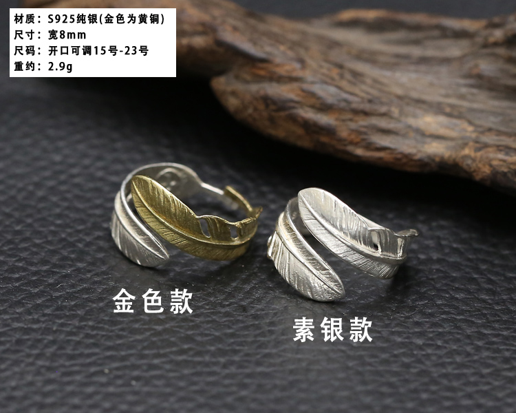 纯银饰品个姓高桥吾郎简约羽毛男女款时尚流行开口戒指尾戒 s925 纯银饰品个姓高桥吾郎简约羽毛男女款时尚流行开口戒指尾戒 s925