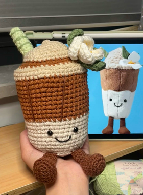 【成品】jellycat同款手工钩织拿铁奶茶杯收纳盒摆件送礼闺蜜好友