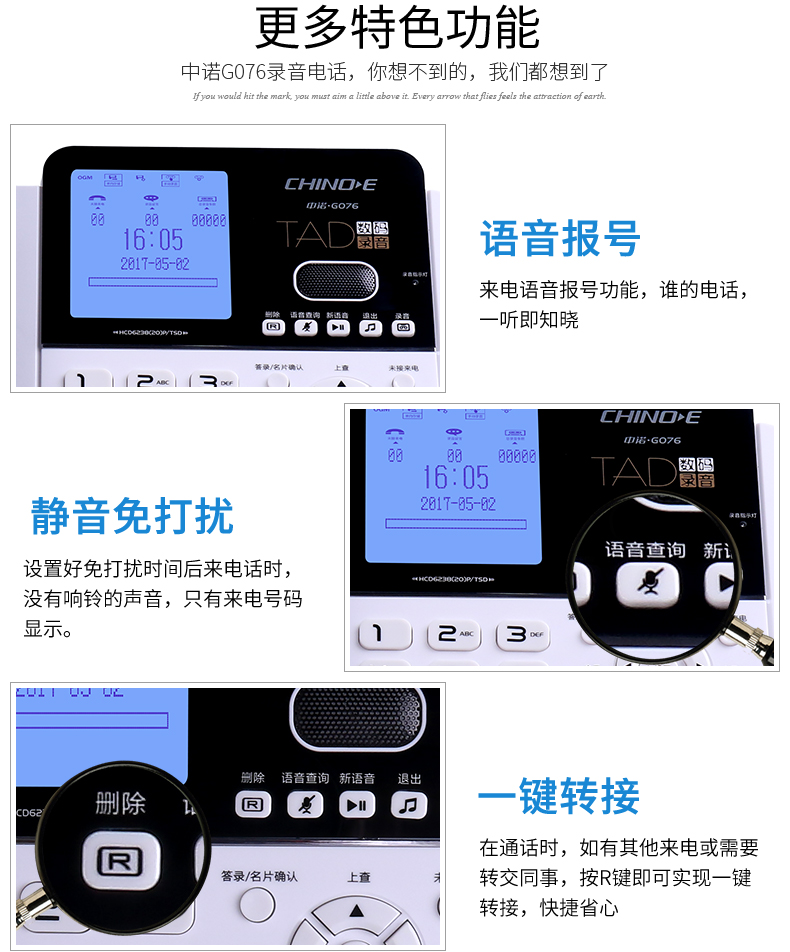 中诺G076录音电话机 来电显示商务办公录音座机固定电话机 - 图2