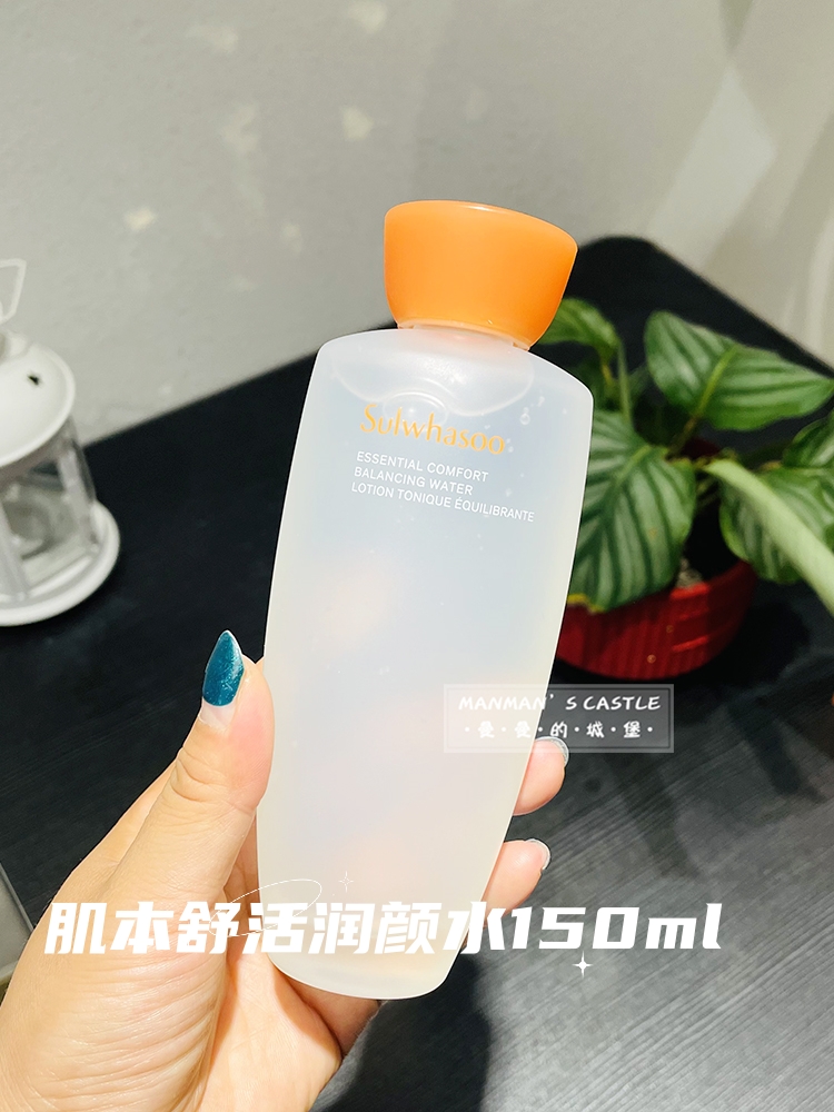 新款韩国雪花秀滋阴滋盈水乳肌本舒活去黄爽肤水150ml乳液125ml