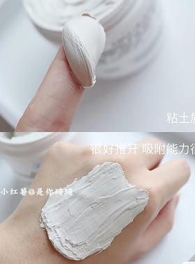 面膜去黑头科颜氏白泥