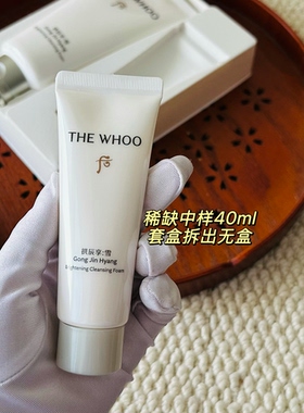 韩国后拱辰享雪玉凝净澈泡沫洁面套盒180ml+40ml深层清洁洗面奶