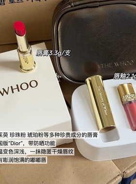 韩国whoo后拱辰享童颜润唇膏粉色红色橘色变色果冻湿润滋润持久