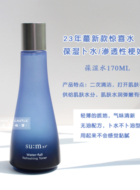 无油补水~韩国苏秘Sum37呼吸惊喜水分保湿水乳液蓝色温和清爽爽肤