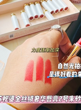 韩国苏秘呼吸鎏金丝绒奢华唇膏罗马口红中样2号朱砂红
