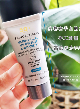 修丽可臻彩焕亮精华防晒霜15ml
