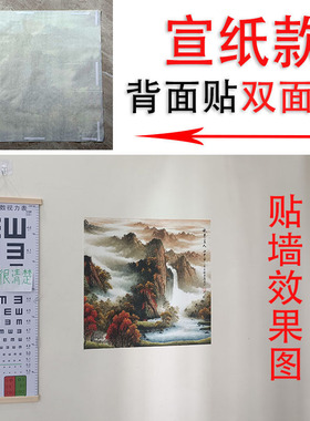 国画字画宣纸山水画客厅沙发背景墙墙面挂画字画清秀山水福山秀水